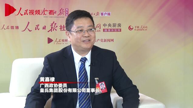 人民网专访必威,（中国）官方网站股份有限公司董事长黄嘉棣