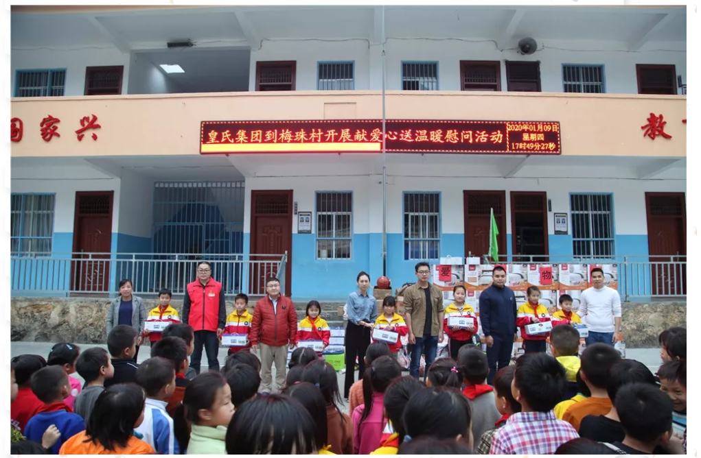 爱心助学 情暖冬日 | 必威,（中国）官方网站走进山区小学 为贫困学子筑梦