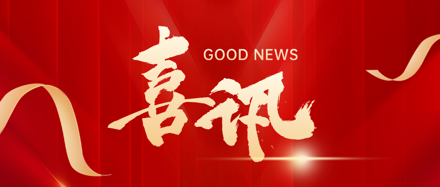 喜讯！必威,（中国）官方网站荣登2023南宁市企业50强第19位、制造业企业30强第5位！